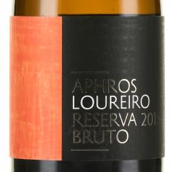 Aphros Loureiro Vinho Verde Reserve - вино игристое Виньо Верде Афрос Лоурейру Резерва 0.75 л белое экстра брют