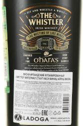 The Whistler Imperial Stout Cask Finish Irish Whiskey - виски Уистлер Империал Стаут Каск Финиш Айриш Виски 0.7 л