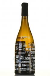Xitxarello - вино Чичарелло 0.75 л белое полусухое
