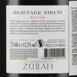 Zorah Heritage Sireni - вино Зора Геритедж Сирени 0.75 л красное сухое