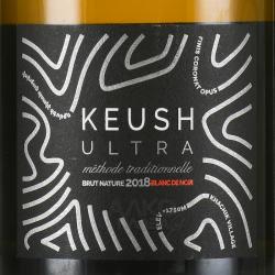 Keush Ultra Brut Nature Blanc de Noir - вино игристое Кёш Ультра Брют Натуре Балн де Нуар 0.75 л белое экстра брют