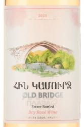 Old Bridge Areni - вино Олд Бридж Арени 0.75 л розовое сухое