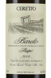Ceretto Barolo Prapo - вино Черетто Бароло Прапо 0.75 л красное сухое