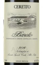 Ceretto Barolo - вино Черетто Бароло 0.75 л красное сухое