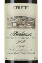 Ceretto Barbaresco Asili - вино Черетто Барбареско Азили 0.75 л красное сухое