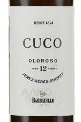 Barbadillo Cuco Oloroso - херес Барбадийо Куко Олоросо 0.375 л