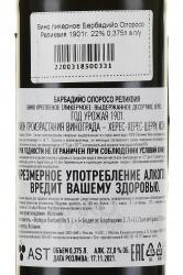 Barbadillo Reliquia Oloroso - херес Барбадийо Олоросо Реликвия 1901 год 0.375 л в п/у