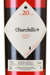 Churchill’s Tawny Port 20 Years Old - портвейн Черчилль’с Тони Порт 20 лет 0.75 л в п/у