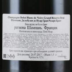 Champagne Delot Blanc de Noirs Gran Reserva Brut - шампанское Шампань Дело Блан де Нуар Гран Резерва Брют 1.5 л белое брют