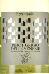 Serenissima Pinot Grigio delle Venezie DOC - вино Серениссима Пино Гриджио Делле Венецие ДОК 1.5 л белое сухое