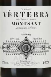 Terroir Sense Fronteres Vertebra - вино Терруар Сенсе Фронтерас Вартебра 0.75 л красное сухое