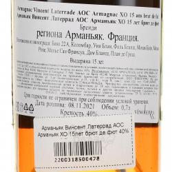 Vincent Laterrade АОС Armagnac XO 15 Ans brut de fut - Винсент Латеррад АОС Арманьяк ХО 15 лет брют де фют 0.7 л в п/у