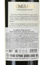 Domus Aurea Cabernet Sauvignon - вино Домус Аурея Каберне Совиньон 0.75 л сухое красное