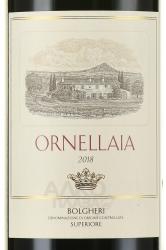Ornellaia Bolgheri Superiore DOC - вино Орнеллайя Болгери Супериоре ДОК 2018 год 0.75 л красное сухое