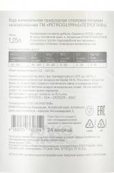 Вода минеральеая природная столовая Петроглиф 1.25 л негаз. пласт. бут.