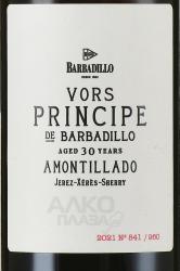 Barbadillo Amontillado 30 years - херес Барбадийо Амонтильядо 30 лет 0.375 л в п/у