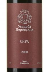 Вино Сира ТЗ Усадьба Перовских 0.75 л красное сухое этикетка