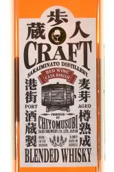 Chiyomusubi Red Wine Cask Finish - виски Чиёмусуби Ред Вайн Каск Финиш 0.7 л