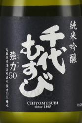 саке Junmai Ginjo Goriki 50 0.72 л этикетка