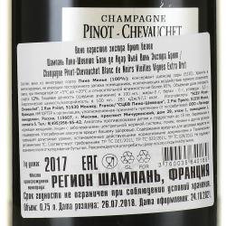 Champagne Pinot-Chevauchet Blanc de Noirs Vieilles Vignes Extra - шампанское Шампань Пино-Шевоше Блан де Нуар Вьей Винь Экстра 0.75 л белое экстра брют