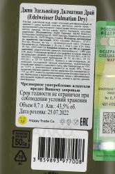 Edelweisser Dalmatian Dry - джин Эдельвейзер Далматиан Драй 0.7 л в п/у