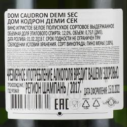 Dom Caudron Demi-Sec Champagne - шампанское Дом Кодрон Деми Сек 0.75 л белое полусухое в п/у