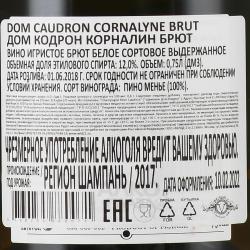 Dom Caudron Cornalyne Brut Champagne - шампанское Дом Кодрон Корналин Брют 0.75 л белое брют