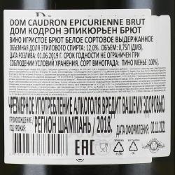 Dom Caudron Epicurienne Brut Champagne - шампанское Дом Кодрон Эпикюрьен Брют 0.75 л белое брют