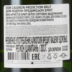 Dom Caudron Prediction Brut Champagne - шампанское Дом Кодрон Предиксьон Брют 0.75 л белое брют в п/у