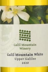 Galil Mountain White - вино Галиль Маунтин Уайт 0.75 л белое сухое