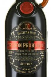 El Ron Prohibido Gran Reserva 15 years - ром Эль Рон Прохибидо Гран Ресерва 15 лет 0.7 л в д/у