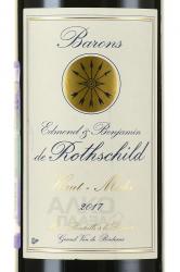 Barons Edmond De Rothschild - вино Барон Эдмонд Де Ротшильд 2017 год 0.75 л красное сухое