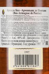 Bas Armagnac De Pontiac 1997 - Баз Арманьяк де Понтьяк 1997 год 0.7 л