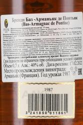 Bas Armagnac De Pontiac 1987 - арманьяк Баз Арманьяк де Понтьяк 1987 год 0.7 л
