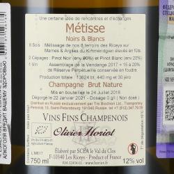 Champagne Olivier Horiot Metisse Noirs & Blancs - шампанское Шампань Оливье Орио Метис Нуар э Блан 0.75 л белое экстра брют