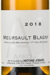 Antoine Jobard Meursault Blagny 1er Cru - вино Антуан Жобар Мерсо Бланьи Премье Крю 0.75 л белое сухое