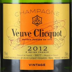 Veuve Clicquot Vintage 2012 gift box - шампанское Вдова Клико Винтаж 0.75 л в п/у