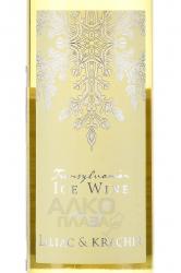 Transylvanian Ice Wine - вино Трансильваниан Айс Вайн 0.375 л белое сладкое