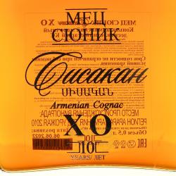 Коньяк КС Мец Сюник Сисакан ХО 10 лет 0.5 л в п/у