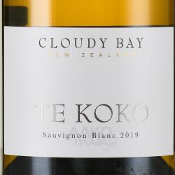 Cloudy Bay Te Koko Sauvignon Blanc Marlborough - вино Клауди Бэй Совиньон Блан Те Коко Мальборо 0.75 л белое сухое