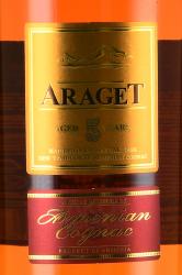 Araget - коньяк Арагет пятилетний 0.5 л
