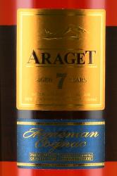 Araget - коньяк КВ Арагет 7 лет 0.5 л