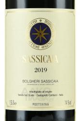 Bolgheri Sassicaia - вино Сассикайя Болгери 1.5 л красное сухое