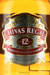 Chivas Regal 12 years - виски Чивас Ригал 12 лет 0.7 л в п/у + 2 бокала