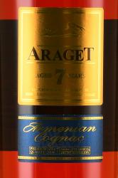 Araget - коньяк КВ Арагет 7 лет 0.5 л в п/у + 2 бокала