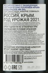 VN - вино Ви Эн 0.75 л красное сухое