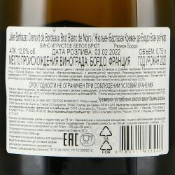 Julien Barthazac Cremant de Bordeaux Blanc de Noirs - вино игристое Жюльен Бартазак Креман де Бордо Блан де Нуар 0.75 л белое брют