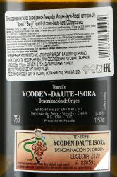 Benje DO - вино Бэнже ДО 0.75 л белое сухое