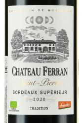 Chateau Ferran Saint Pierre Bordeaux Superieur Tradition - вино Шато Ферран Сен-Пьер Бордо Супериор Традисьон 0.75 л красное сухое