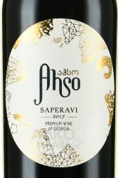 Ahso Saperavi - вино Ахсо Саперави 0.75 л красное сухое